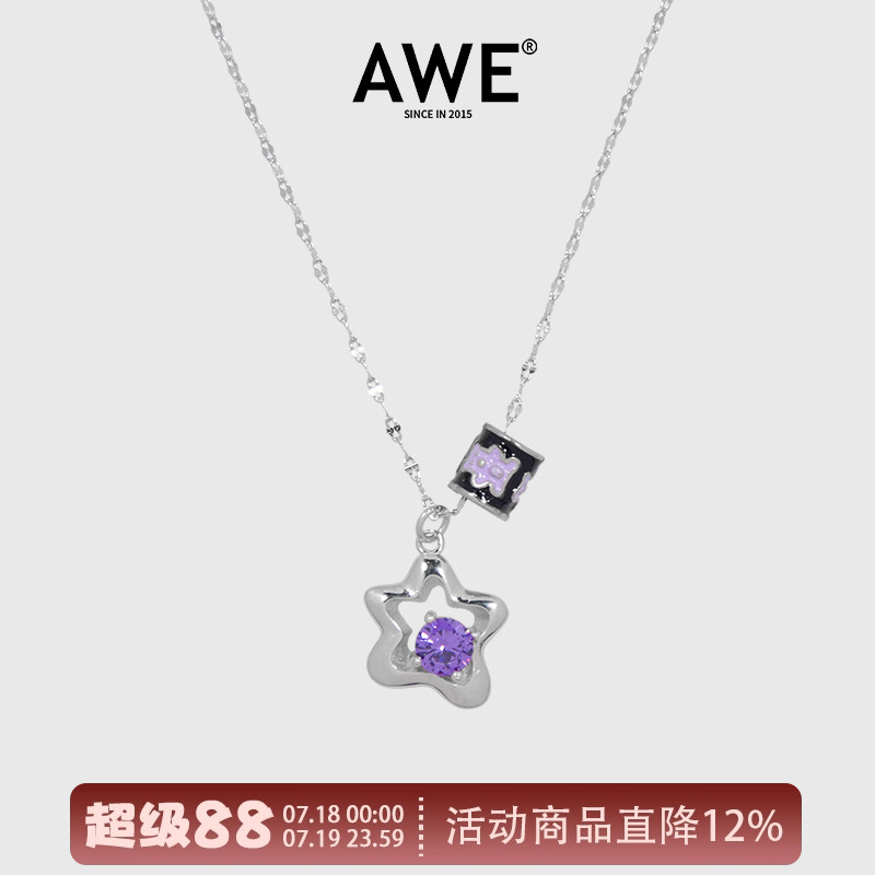 AWE李耕耘同款925银镶钻星星项链