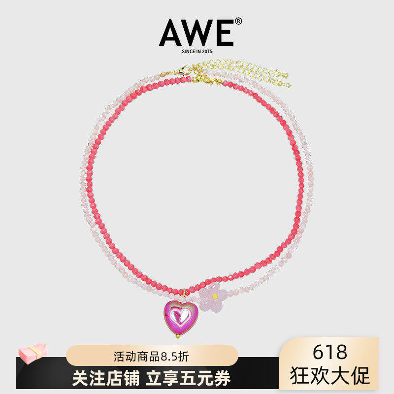 AWE粉色爱心花朵串珠叠戴项链王昀楷同款多巴胺穿搭甜美可爱颈链