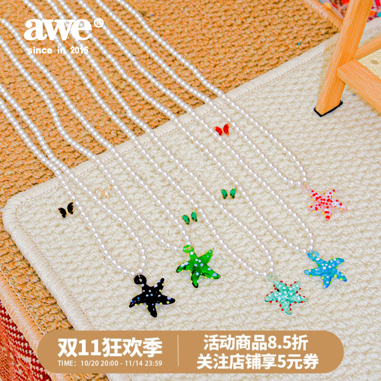 AWE彩色海星珍珠长款吊坠项链女