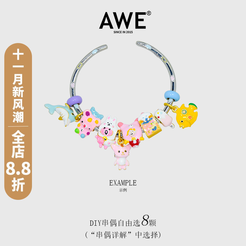 AWE严浩翔同款卡通小动物diy手串