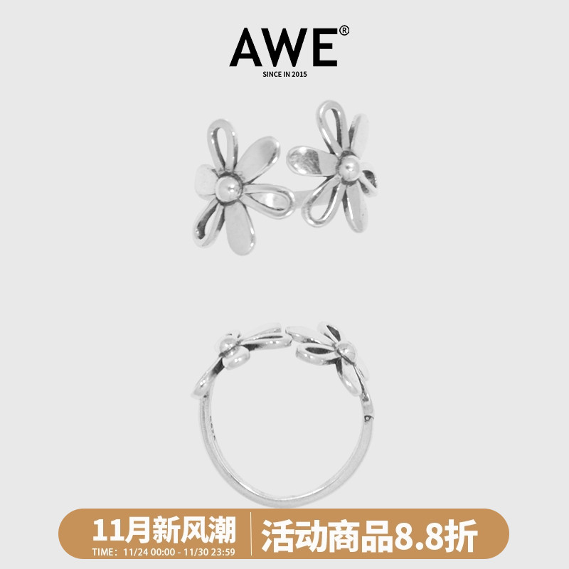 AWE镂空钛钢雏菊小花开口戒指