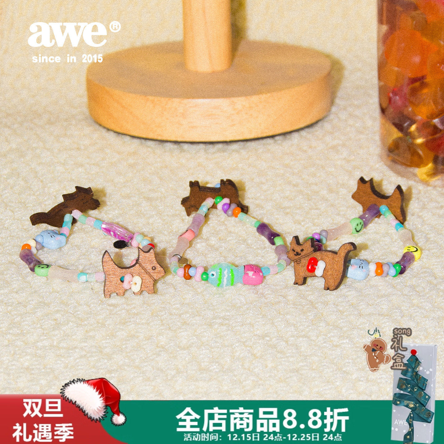 AWE余宇涵张杰同款狗狗猫咪手链