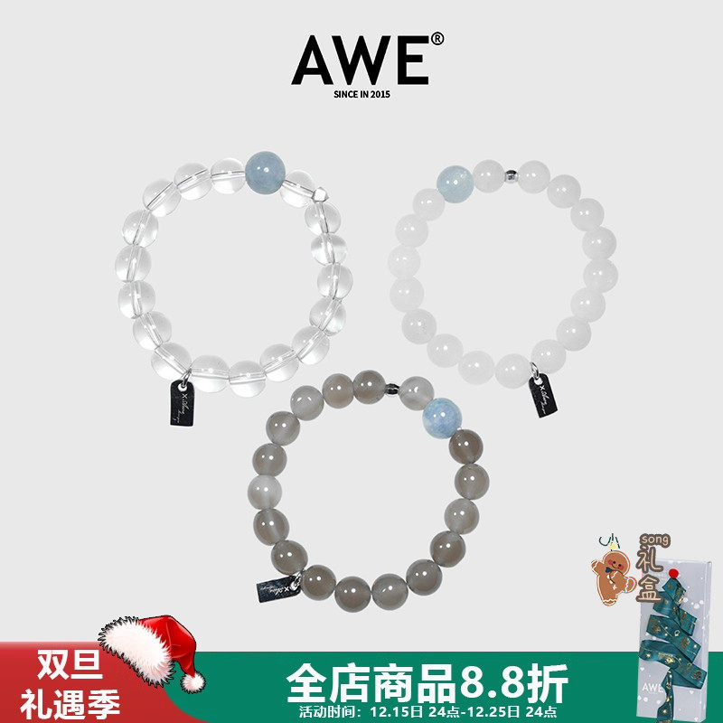 AWE官方正品灰天使玛瑙手串手链