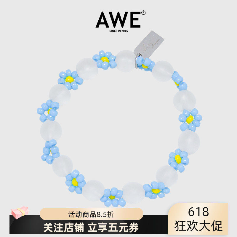 AWE夏日小清新编织小花串珠手链女生周深聂玮辰同款人造水晶手串