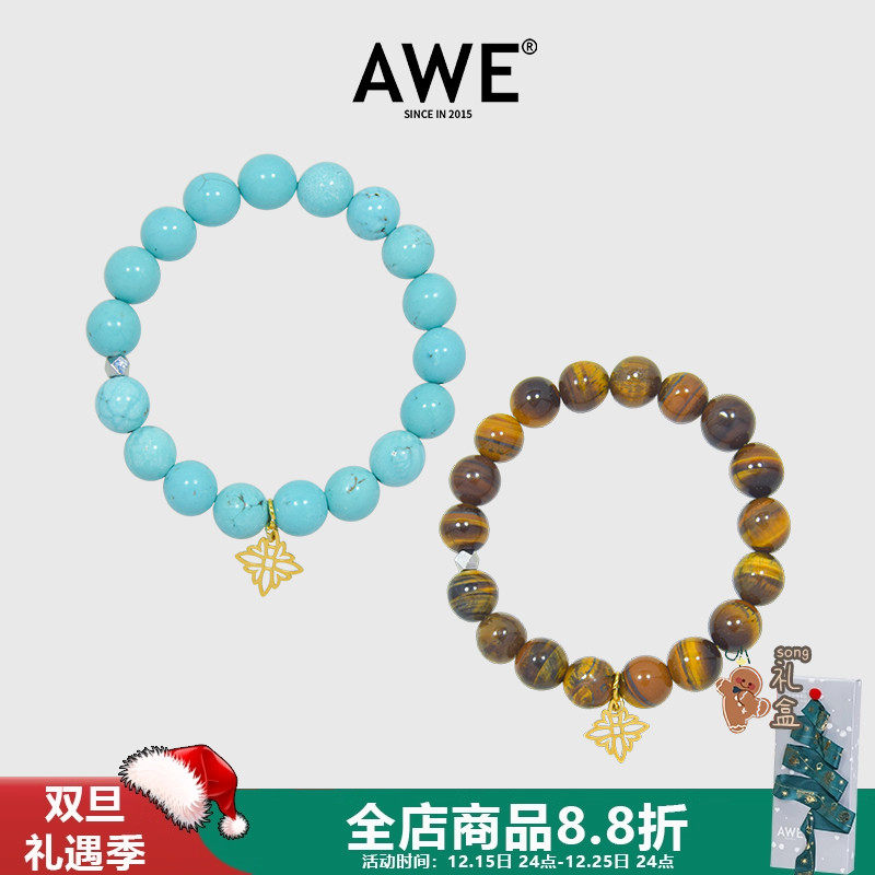 AWE天然绿松石虎眼石水晶手链女