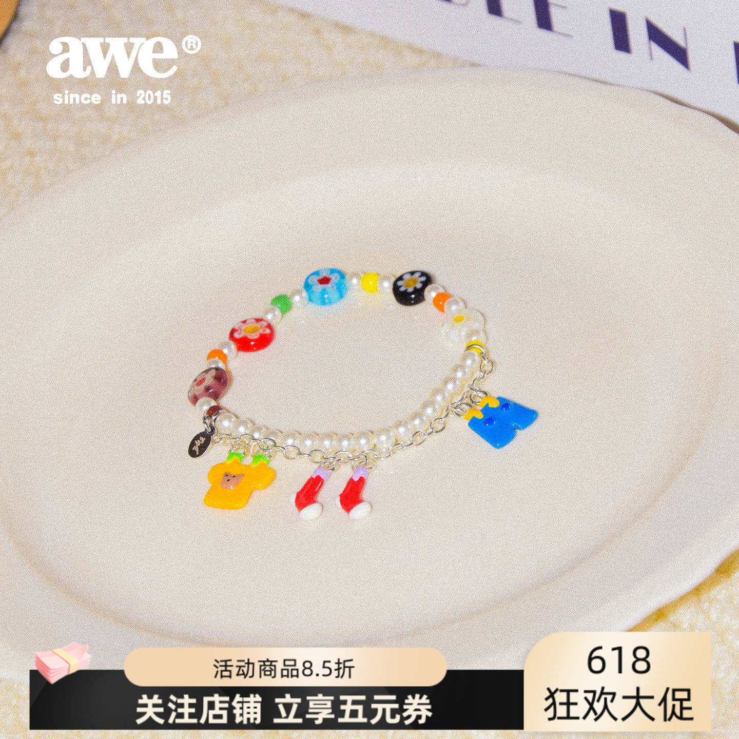 AWE彩色琉璃珍珠手链苏新皓郝熠然同款夏日多巴胺穿搭串珠手串女