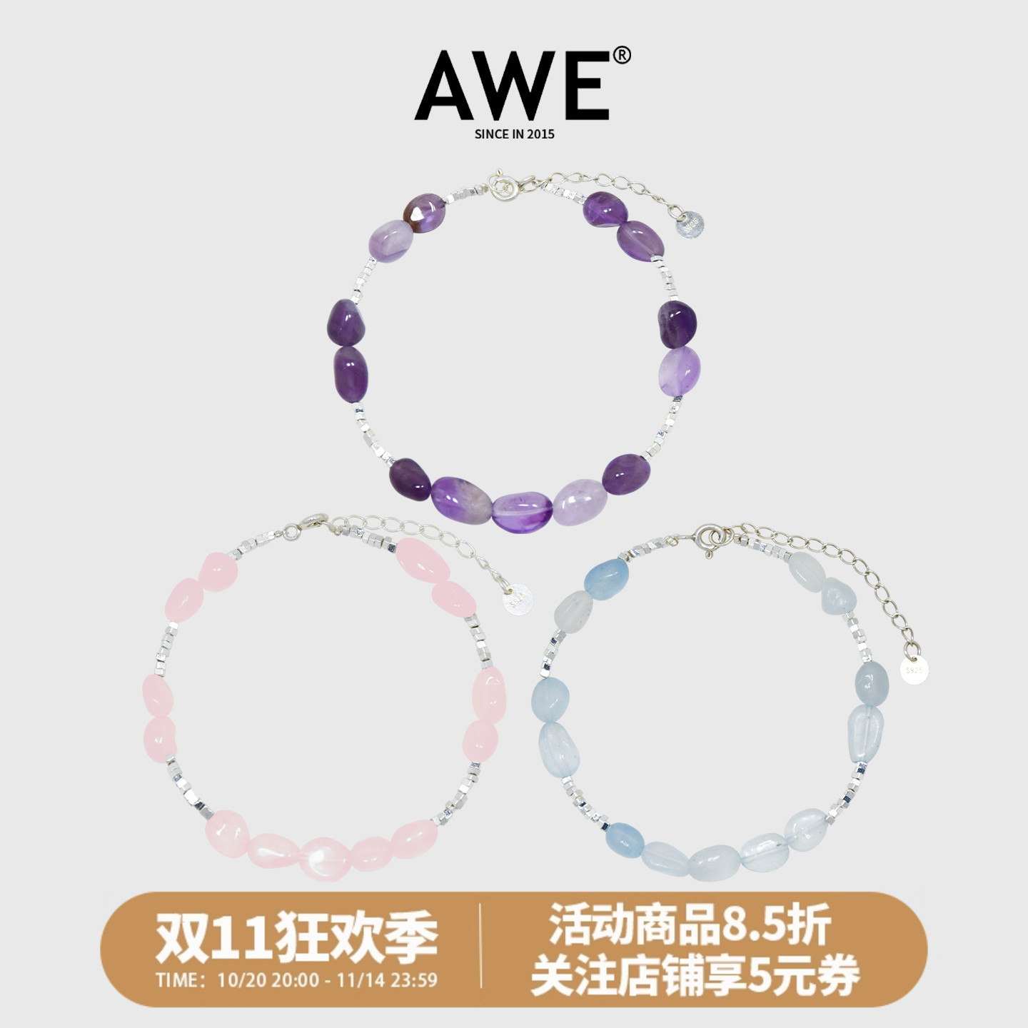 AWE天然黄紫水晶海蓝宝S925碎银子手链女适合夏天的白粉水晶手串