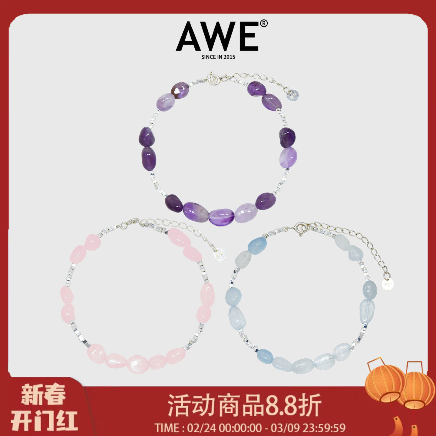 AWE天然黄紫水晶海蓝宝S925碎银子手链女适合夏天的白粉水晶手串