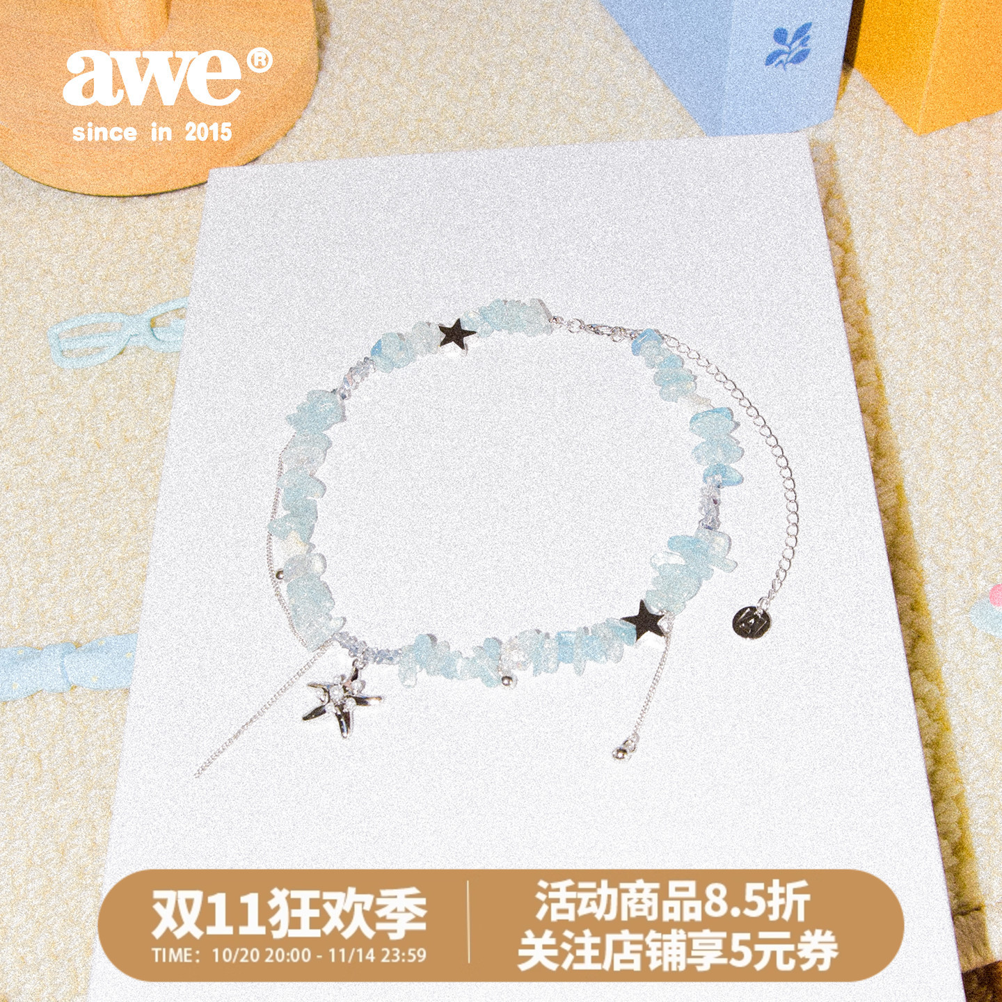 AWE余宇涵同款海蓝宝碎石项链女