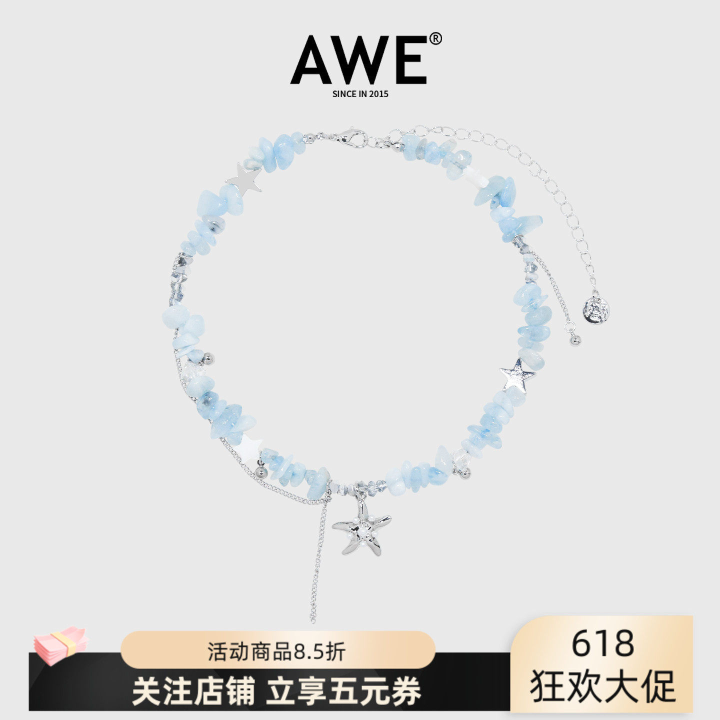 AWE珍珠海星蓝色碎石项链马嘉祺张泽禹同款海岛穿搭海蓝宝锁骨链