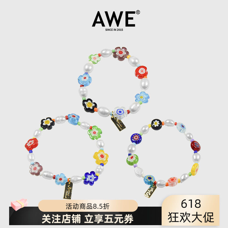 AWE赵露思同款彩色琉璃小花珍珠手链学生党多巴胺穿搭串珠手串女