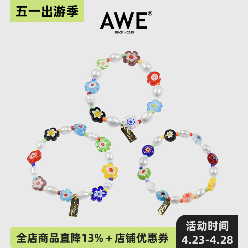 AWE明星同款琉璃手链夏日多巴胺