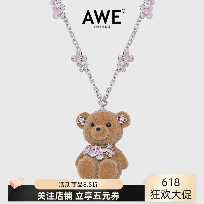 AWE粉钻花朵可爱小熊项链李耕耘张泽禹同款甜美穿搭小众毛衣链女