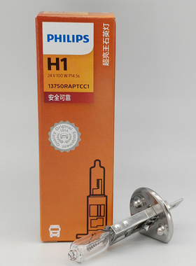 飞利浦 H1 12V 24V 55W 70W 100W 12258 12454 13258 13750RA灯泡