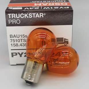24V PY21W BAU15s 欧司朗 7507 7510 12V 汽车原厂转向灯泡 OSRAM