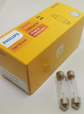 飞利浦 12864 12V C5W 10W 12866 Fest T10.5x43mm SV8.5双尖灯泡