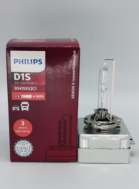 飞利浦新极劲光 D1S D2S D2R D3S D4S XV2 4800K增光150%氙气灯泡