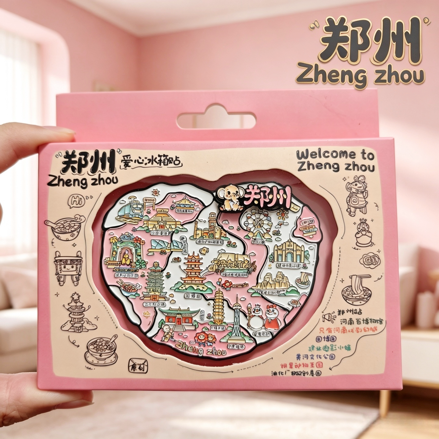 河南郑州旅游文创纪念品郑州冰箱贴金属二合一特色礼物伴手礼