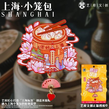 上海冰箱贴上海景点旅游纪念礼品东方明珠豫园外滩武康大楼伴手礼