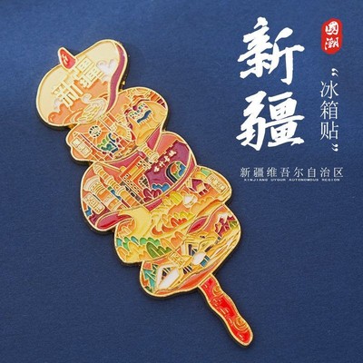 新疆冰箱贴阿勒泰赛里木湖纪念品