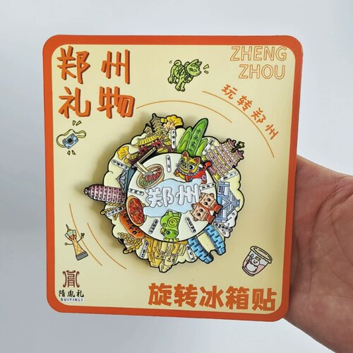 郑州金属旋转冰箱贴特色礼品