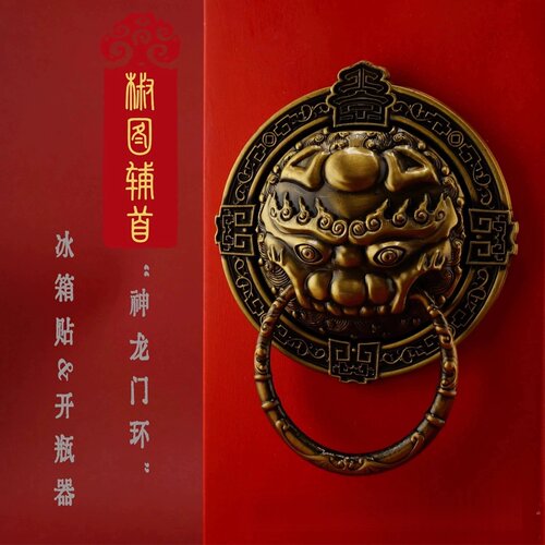 故宫文创冰箱贴金属开瓶器纪念品