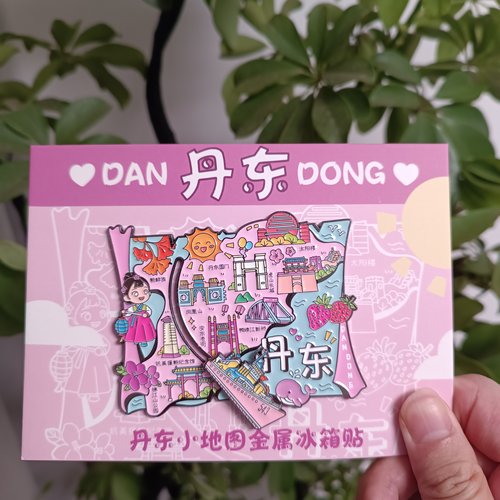 丹东冰箱贴旅游纪念品朝鲜族礼物