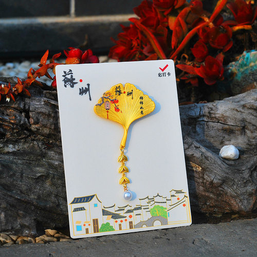 限定苏州银杏叶金属流沙冰箱贴