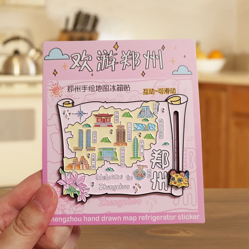 郑州冰箱贴旅游纪念品特色礼品