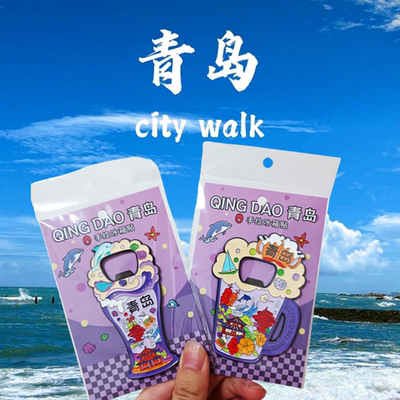 青岛冰箱贴青岛啤酒开瓶器冰箱贴五四广场栈桥旅游纪念品装饰品