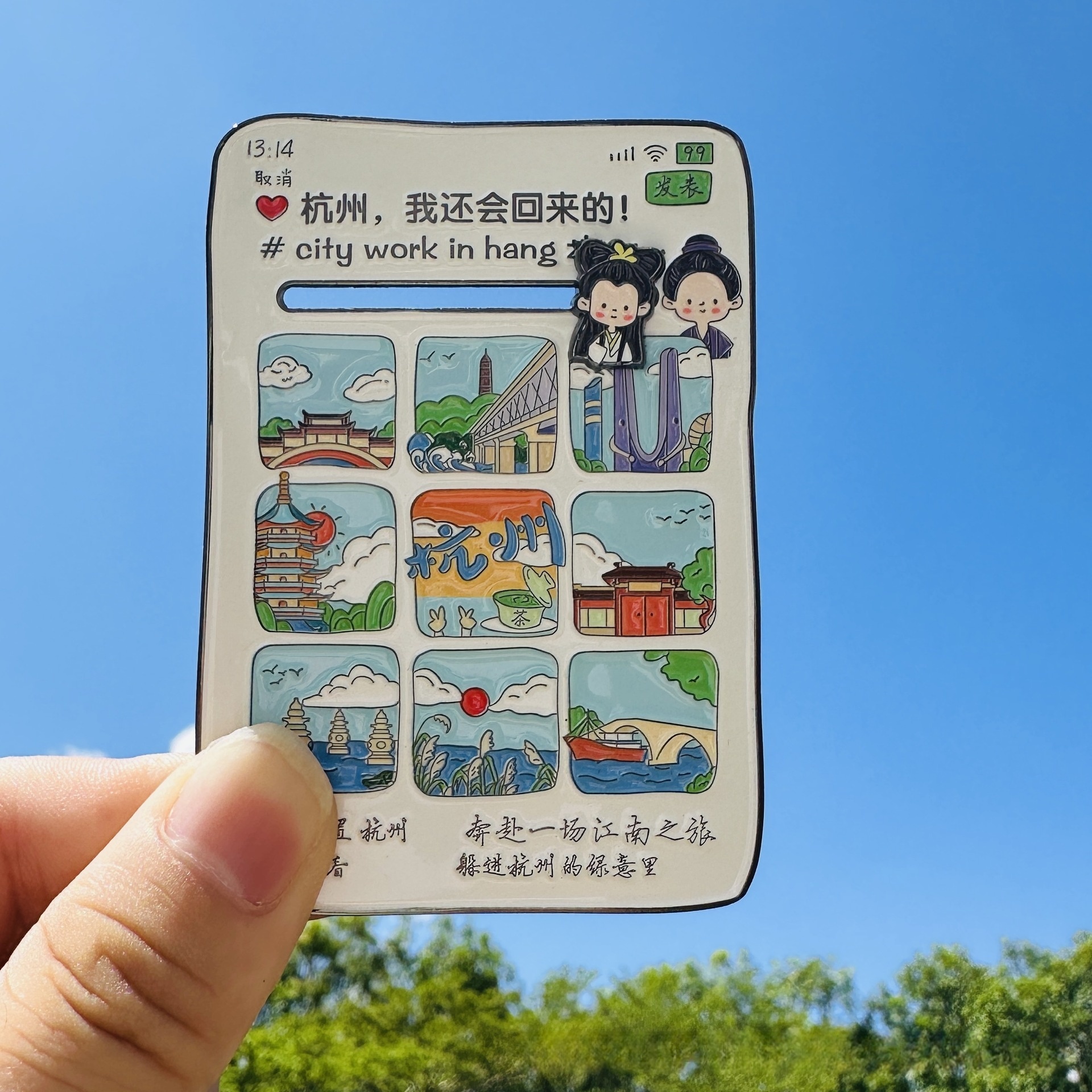 杭州冰箱贴朋友圈九宫格景点纪念