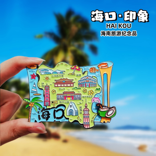 海南海口三亚冰箱贴旅游纪念品