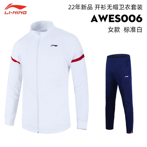 Li Ning, форма для бадминтона, спортивный костюм подходит для мужчин и женщин, куртка для тренировок, штаны