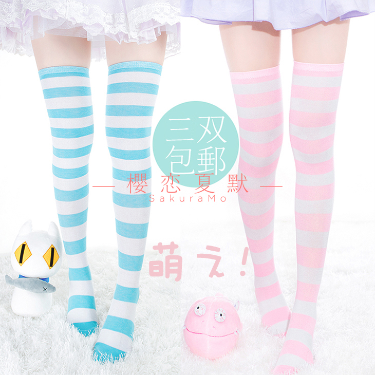 樱*日粉白蓝白条纹高领域过膝袜