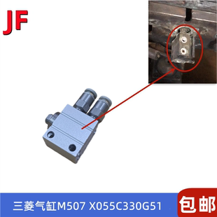 三菱机慢走丝气缸M507慢走丝阀门X055C330G51三菱气压缸CUJB10