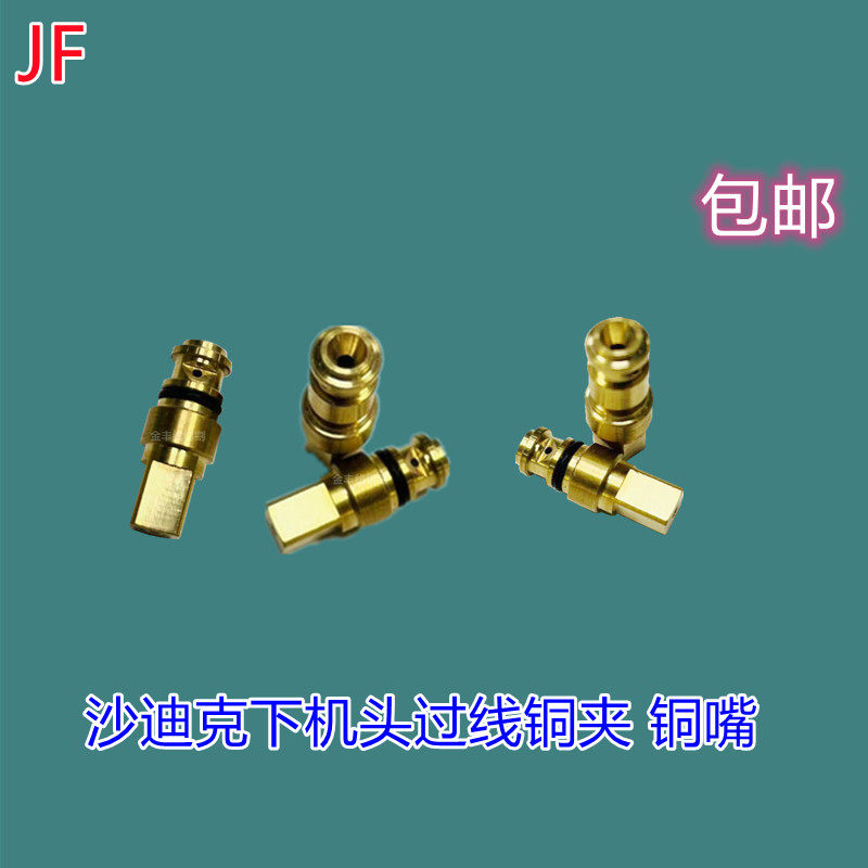 沙迪克AQ400线切割过线铜夹31.5L