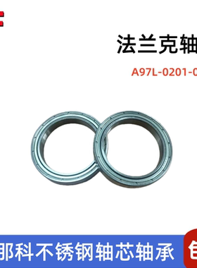 慢走丝轴芯用法那科轴承A97L-0201-0911#6807S线切割轴承47*35*7