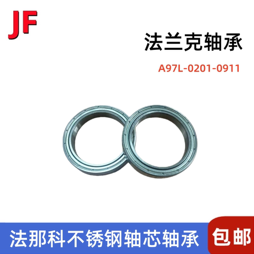 法那科线切割轴承A97L-0201-0911