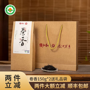 顺丰包邮漫江红卷香古树红茶国非遗工夫茶宁红茶茶叶有机150g