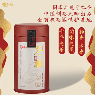 漫江红•苍梧金毫十年老茶陈茶陈香木香药香醇厚江西好礼原产地