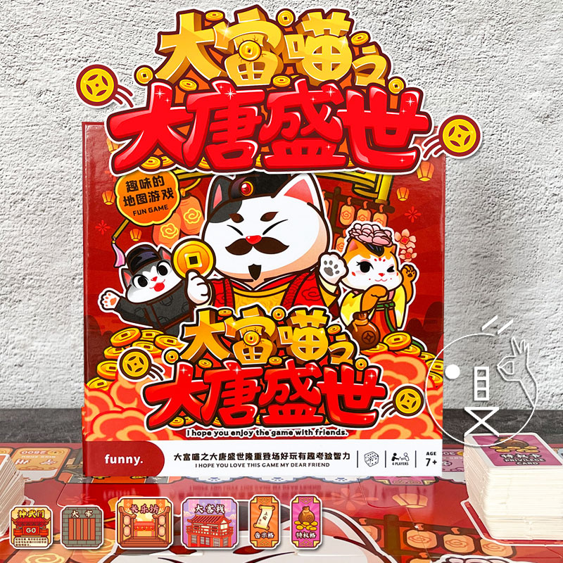 游洛容易富翁之行休闲娱乐聚会特