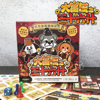 大富旺双人桌游情侣游戏