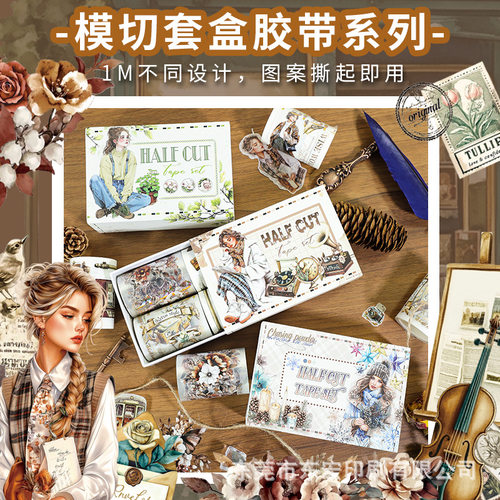 免裁模切胶带套盒欧美人物手账素材pet垃圾手帐胶带创意贴纸