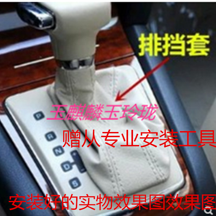 适配斯柯达 明锐 自动挡 排挡杆 换挡 变速 档位 防尘套  真皮
