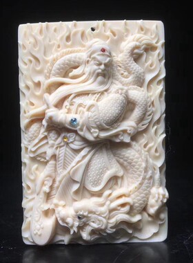 天然猛犸象牙关公挂件手工吊坠