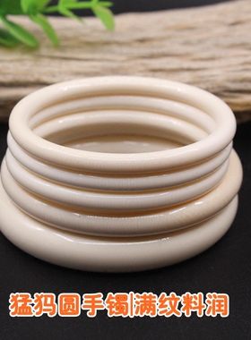 天然冰料保真猛犸象圆润满纹手镯