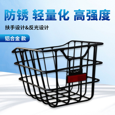 VLKR自行车铝合金后车筐山地车电动车车篮学生书包后座大容量宠物