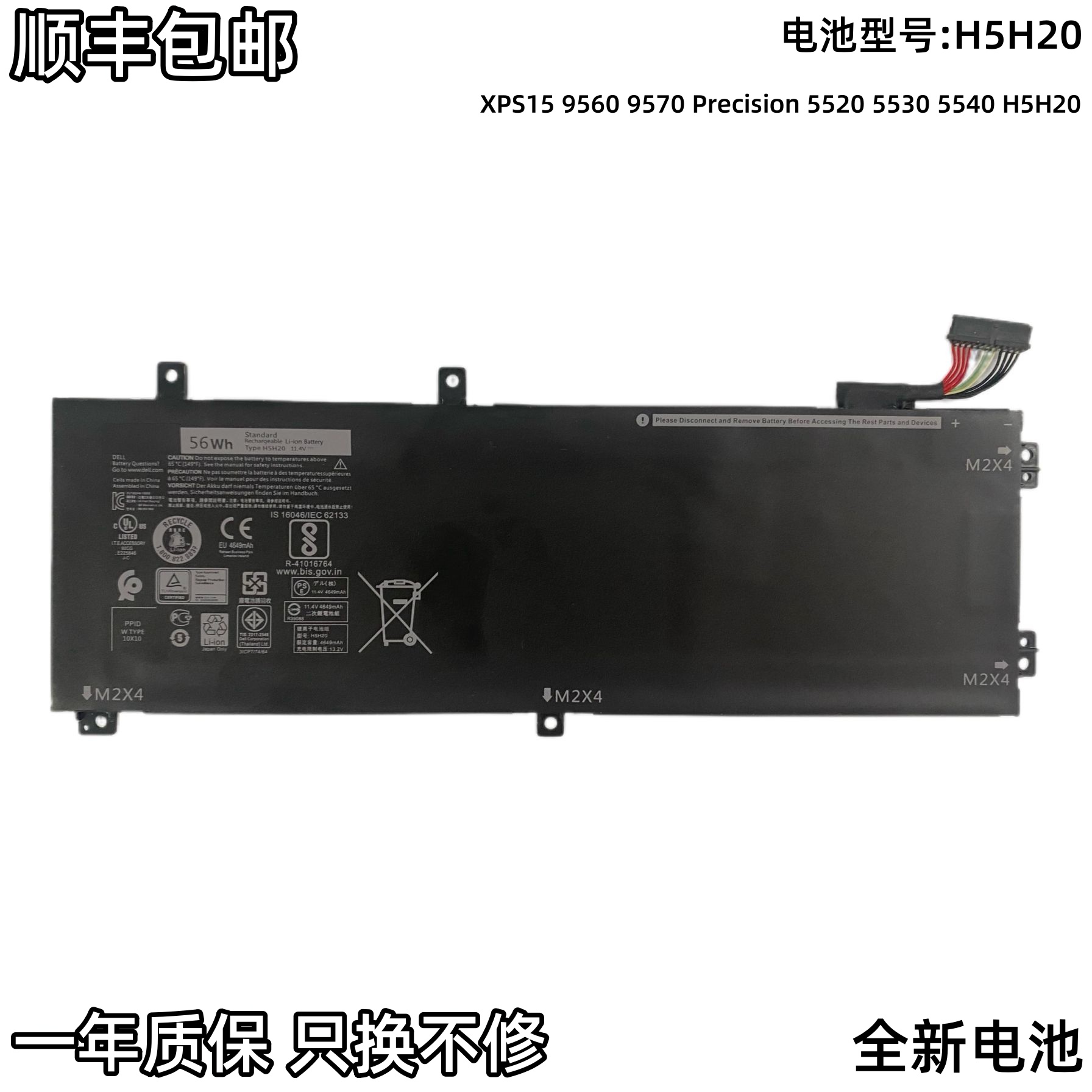 全新戴尔 XPS 15-9560 9550 9570 7590 6GTPY电池 RRCGW H5H20