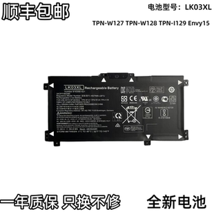 HSTNN 916368 916814 855 LB7U 421 惠普LK03XL 541電池 UB7I