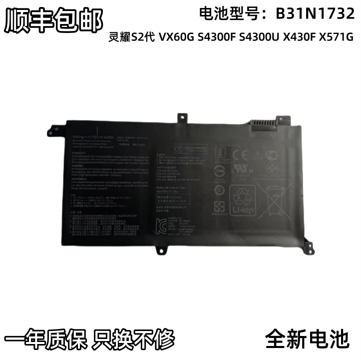 适用华硕 灵耀S 2代S4300F笔记本S4300U X430F VX60G电池B31N1732